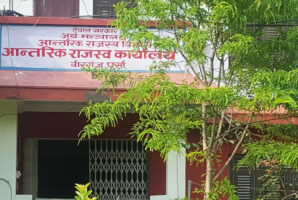 वीरगन्ज आन्तरिक राजस्व कार्यालयको राजस्व संकलन लक्ष्यभन्दा १३.३६ प्रतिशत बढी