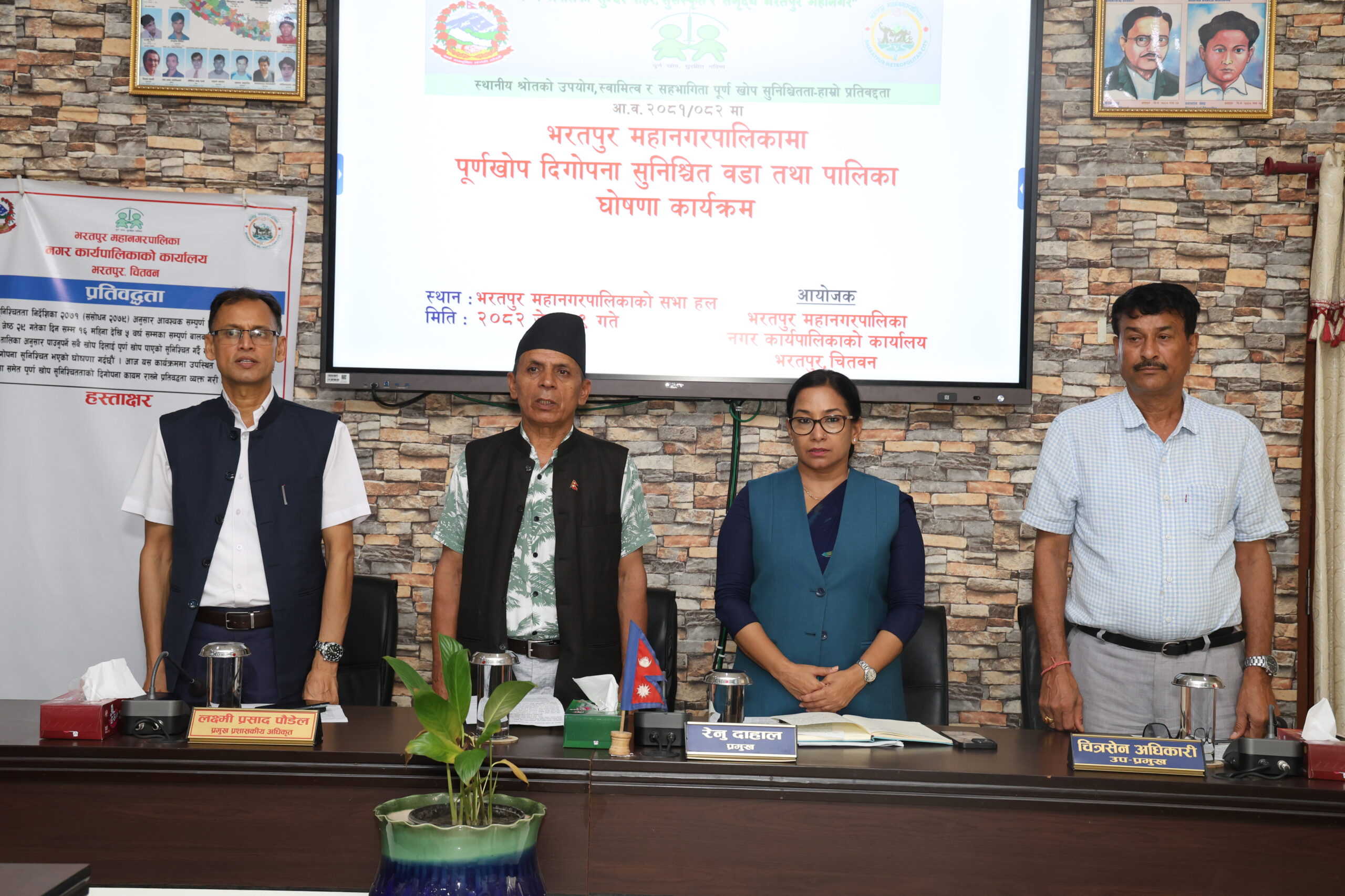 भरतपुर महानगरपालिकालाई पूर्ण खोप दिगोपना सुनिश्चितको घोषणा