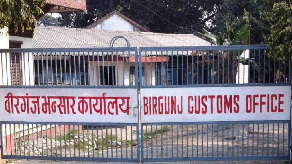 वीरगञ्ज भन्सार कार्यालयको राजस्व संकलनमा पेट्रोलियम पदार्थको दबदबा: ११ महिनामा ७३ अर्बभन्दा बढी आम्दानी