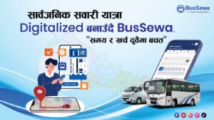 सार्वजनिक सवारीको यात्रालाई ‘डिजिटाइज्ड’ गर्दै बससेवा