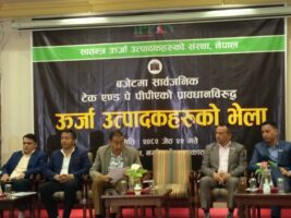 सरकारको नीतिले ६६ अर्ब डुब्ने अवस्था सिर्जना भयो: इप्पान