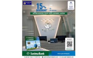 सानिमा बैंकका ग्राहकहरुलाई सफायर एस्थेटिक्स प्रालिमा १५ प्रतिशतसम्म छुट