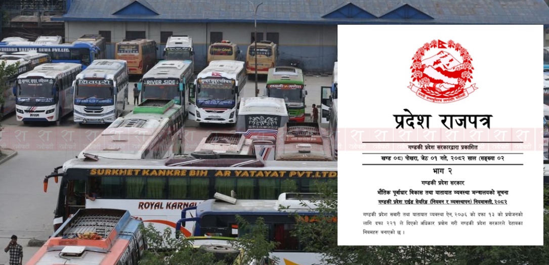 गण्डकी प्रदेशको ‘राइड सेयरिङ नियमावली २०८२’ को विरोधमा यातायात व्यवसायी आन्दोलनमा, सार्वजनिक यातायात ठप्प