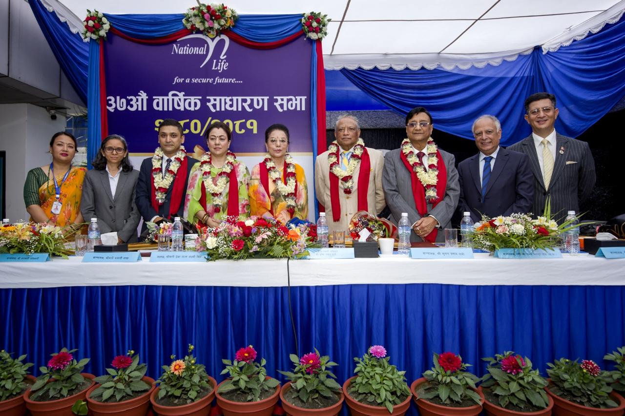 नेशनल लाईफ इन्स्योरेन्स कं. लि. को ३७ औं वार्षिक साधारण सभाको