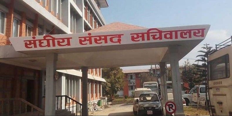 संघीय संसदका दुई समितिको बैठक आज सिंहदरबारमा, संघीय शासन र कानुनी सुधारबारे छलफल