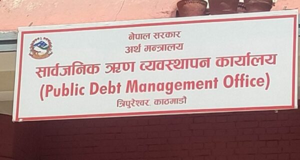 सार्वजनिक ऋण २३१ अर्बले बढ्दा कुल ऋण २.६६९ खर्ब पुग्यो