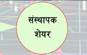 गुडविल फाइनान्सको १ लाख कित्ता संस्थापक शेयर आजदेखि बिक्रीमा