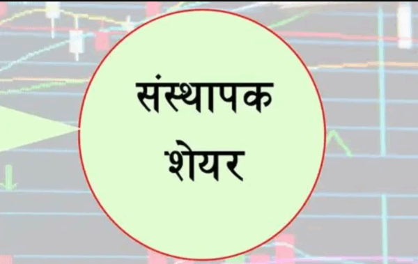 गुडविल फाइनान्सको १ लाख कित्ता संस्थापक शेयर आजदेखि बिक्रीमा