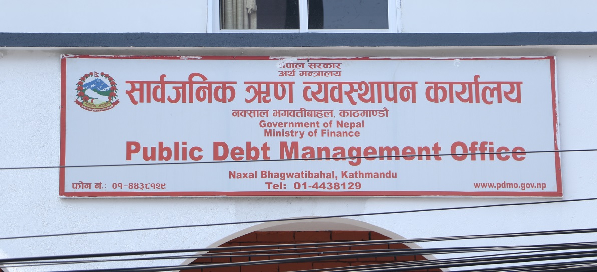 आज १० अर्ब बराबरको विकास ऋणपत्र बिक्री गरिँदै