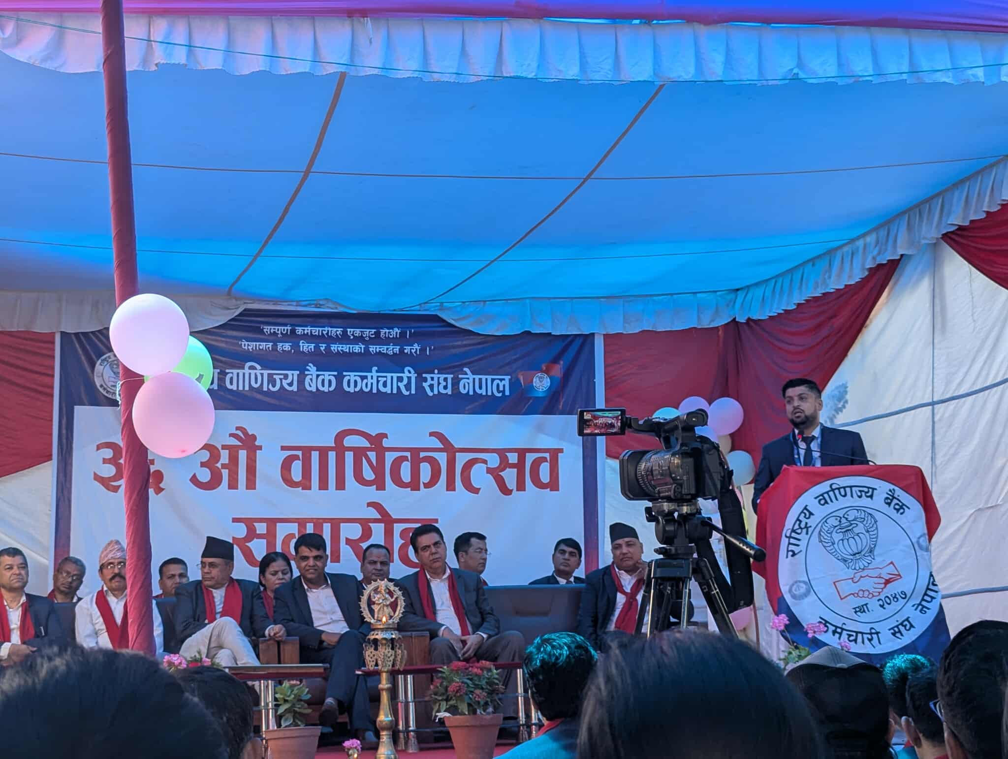 राष्ट्रिय वाणिज्य बैंक कर्मचारी संघको ५औं वार्षिकोत्सव भव्यतासाथ सम्पन्न