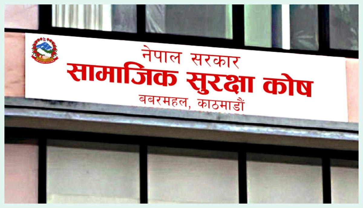 सामाजिक सुरक्षा कोषले बाँड्यो करिब तीन अर्ब ब्याज