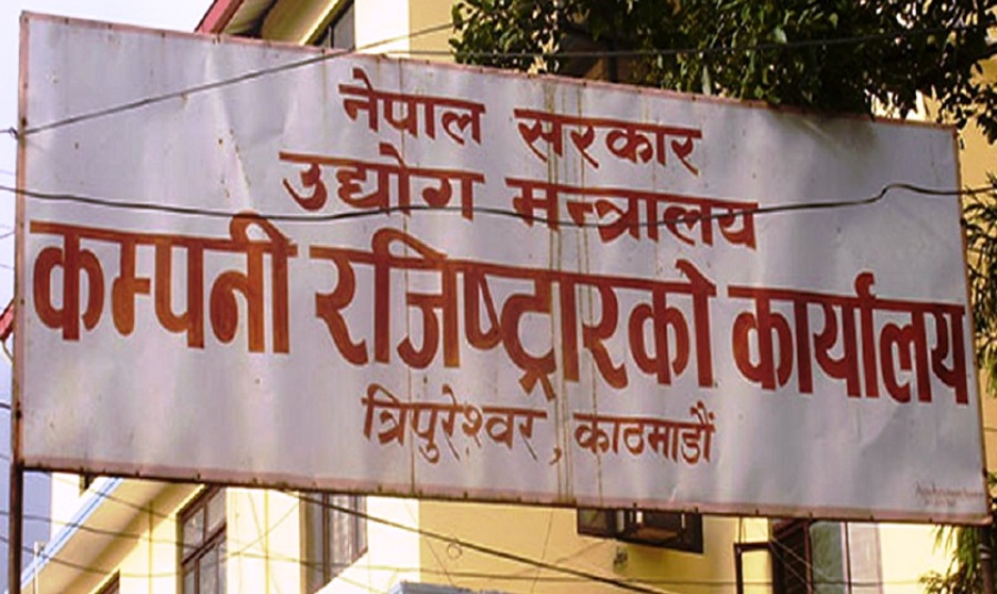 कम्पनी रजिष्ट्रार कार्यालयका ३१ कर्मचारीको सरुवा