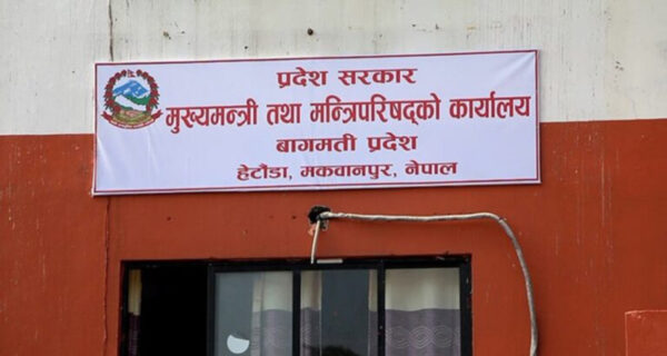 बागमतीमा नयाँ मुख्यमन्त्रीका लागि दाबी भोलि दिउँसो २ बजेसम्म