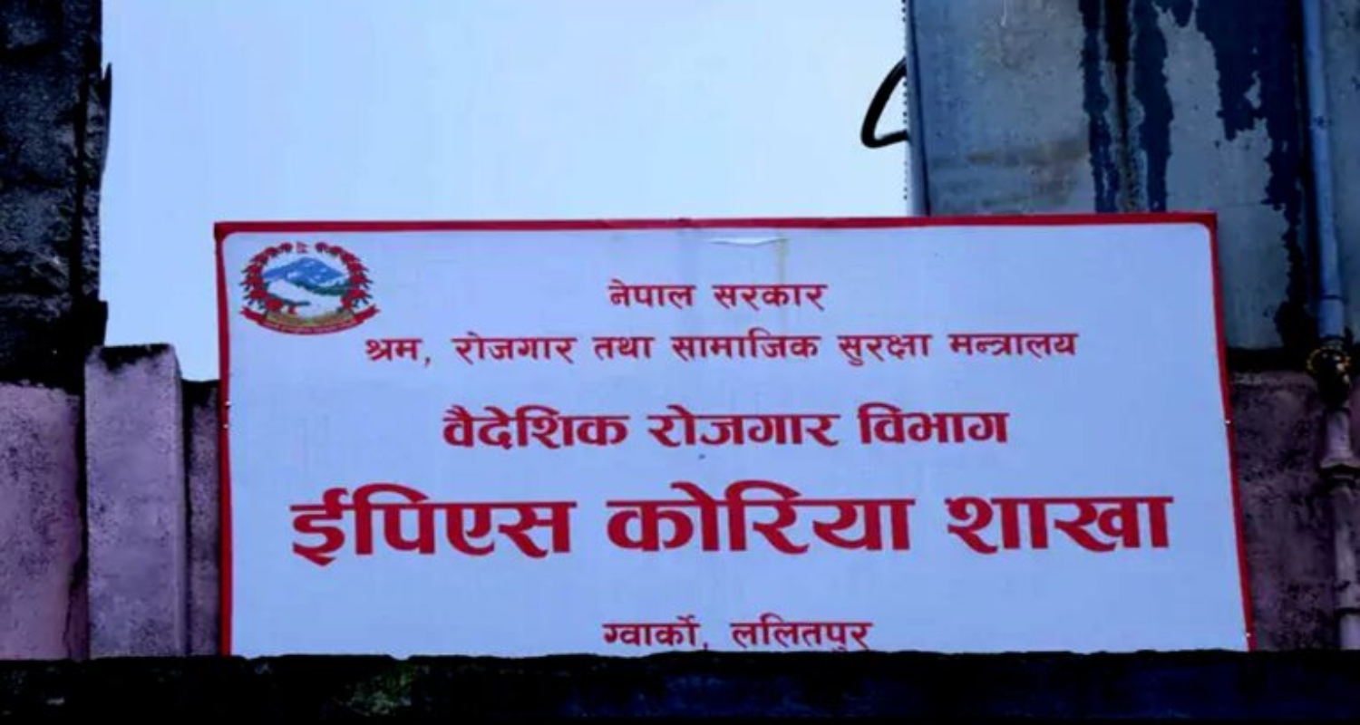 कोरिया रोजगारका लागि भाषा परीक्षा आवेदन साउन २६ देखि खुला