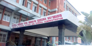 अब नियुक्ति लिनुअघि नै सम्पत्ति विवरण बुझाउनुपर्ने