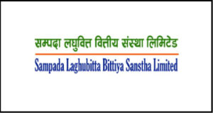 सम्पदा लघुवित्तको कम्पनी सचिवमा सीइओ लक्ष्मण पौडेल नियुक्त