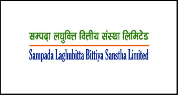 सम्पदा लघुवित्तको कम्पनी सचिवमा सीइओ लक्ष्मण पौडेल नियुक्त