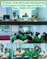 सिटिजन्स बैंकको “सेमिनार अन् कोशी लिडरसिप्ःइन्स्पाएरिङ्ख पर्फरमेन्स एण्ड अचिभिङएक्शिलेन्स” कार्यक्रम सम्पन्न