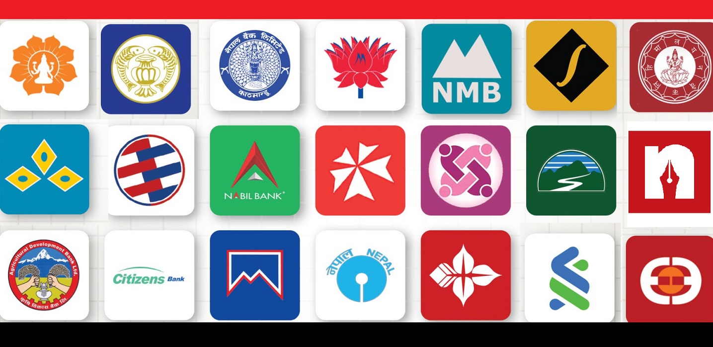 असोज महिनाका लागि वाणिज्य बैंकहरुकाे नयाँ ब्याजदर सार्वजनिक – २ बैंकले बढाउँदा ९ वटाले घटाए