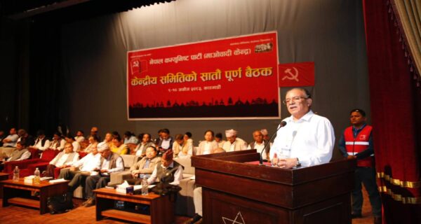 एमालेपछि माओवादी केन्द्र: विशेष महाधिवेशनको तयारी