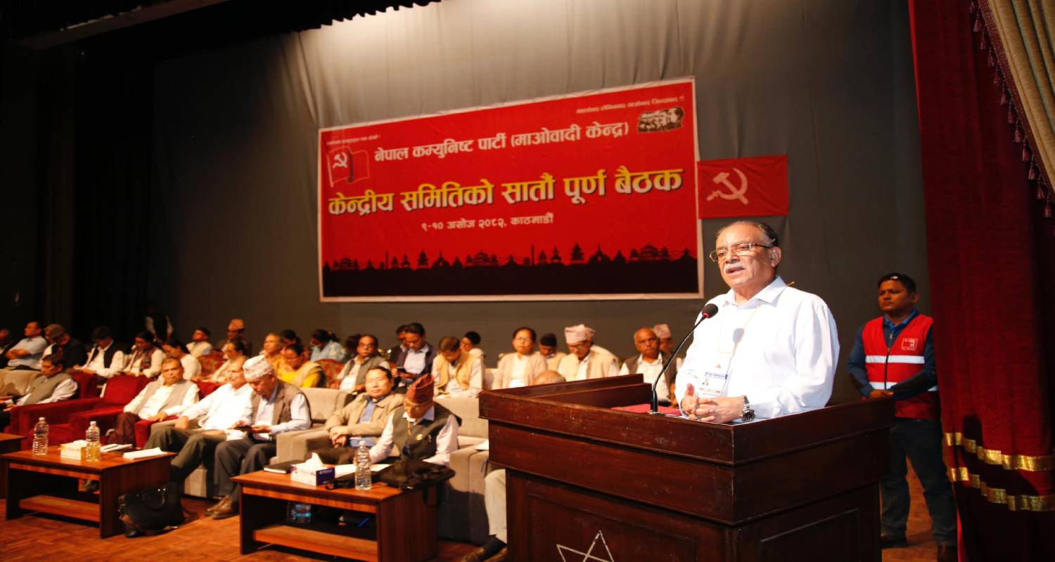एमालेपछि माओवादी केन्द्र: विशेष महाधिवेशनको तयारी