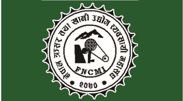 क्रसर महासंघले भन्यो : लगानी र रोजगारी सुरक्षामा संवेदनशील हुनुपर्छ