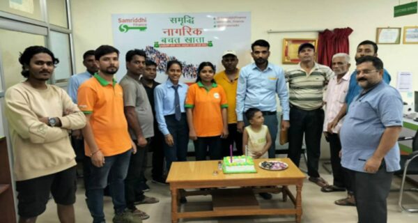 समृद्धि फाइनान्स जनकपुर शाखाले तेस्रो वार्षिकोत्सव मनायो
