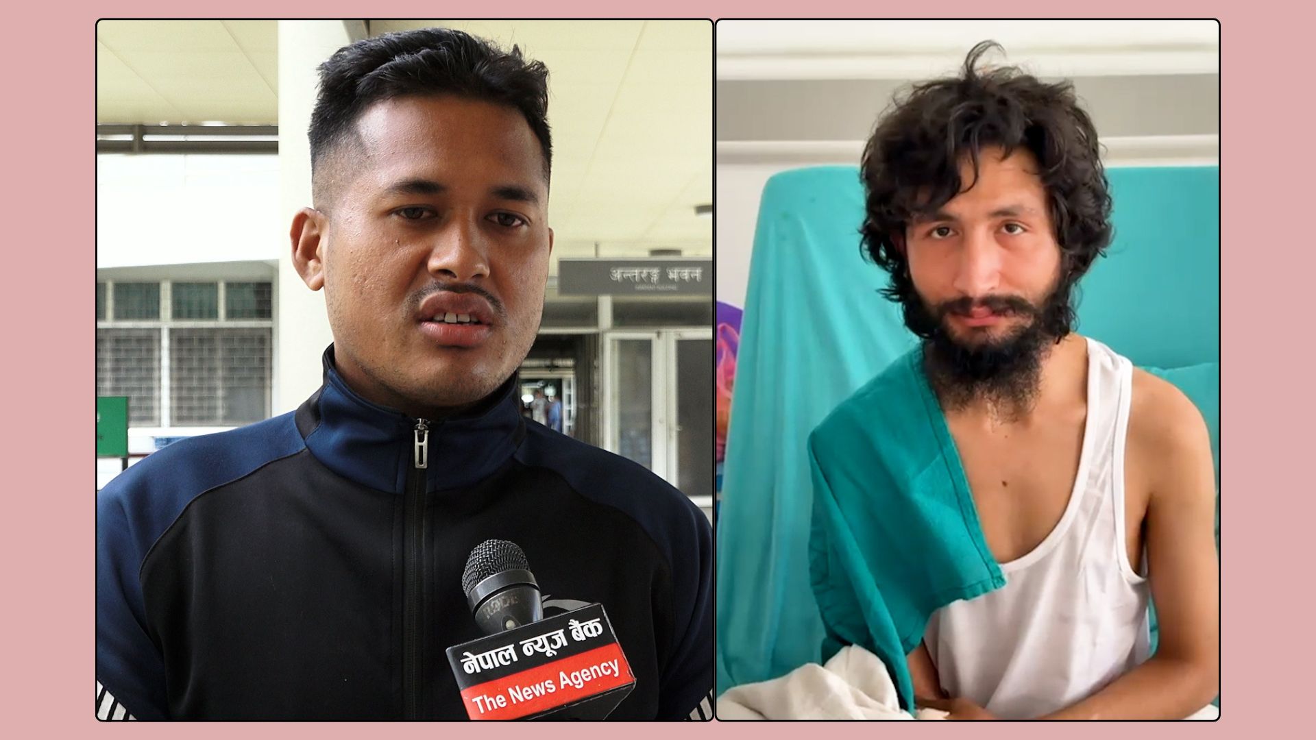 अस्पतालबाट जेनजीहरु भन्छन् : हाम्रो सहभागिता बिना प्रक्रिया अघिबढे अर्को आन्दोलन