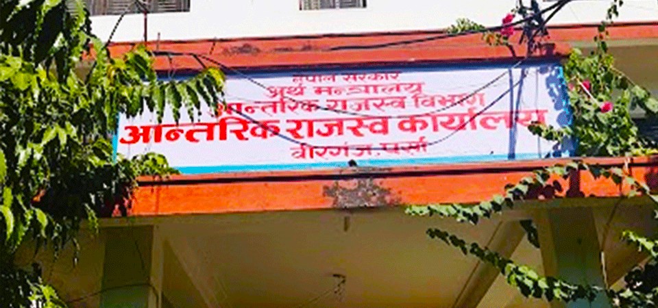 आन्तरिक राजस्व कार्यालयको विद्युतीय उपकरणमा क्षति