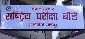 राेकिएकाे कक्षा १२ को मौका परीक्षा अब असोज ७ र ८ गतेदेखि