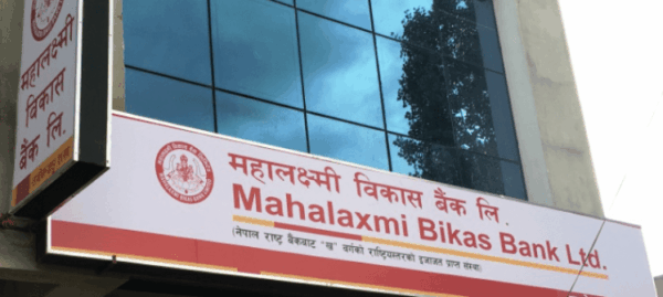 महालक्ष्मी विकास बैंकद्वारा प्रहरी वृत्त दरबारमार्गको भवन मर्मतमा सहयोग