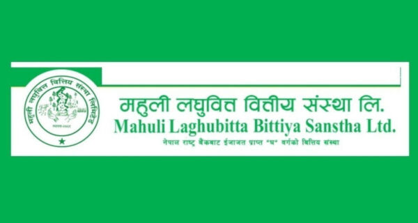 महुली लघुवित्तका स्वतन्त्र संचालक लुईटेलको पदावधि समाप्त