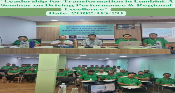 सिटिजन्स बैंकले लुम्बिनीमा लिडरसिप सेमिनार आयोजना