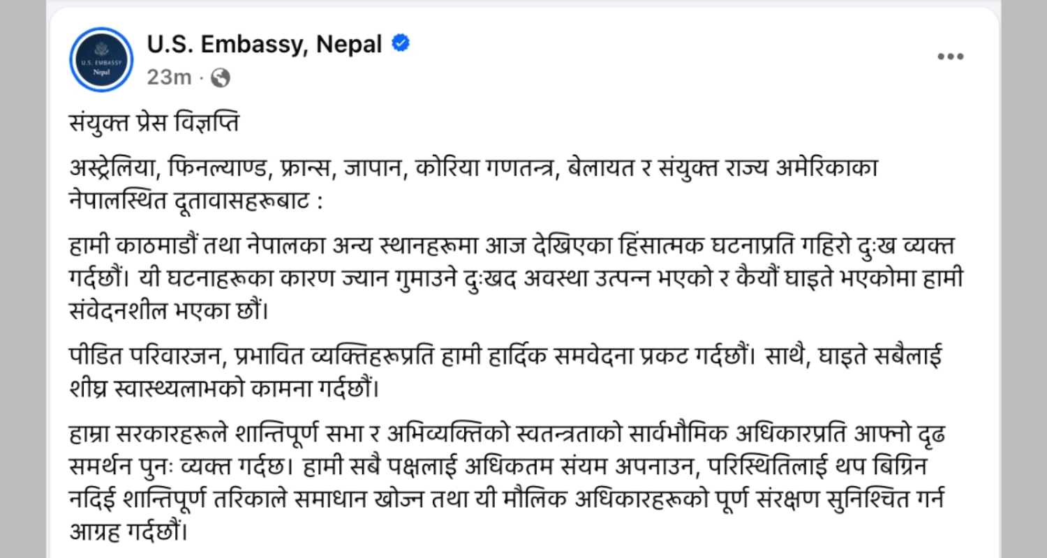 अन्तर्राष्ट्रिय समुदायले काठमाडौं प्रदर्शनमा भएको हिंसामा चिन्ता व्यक्त
