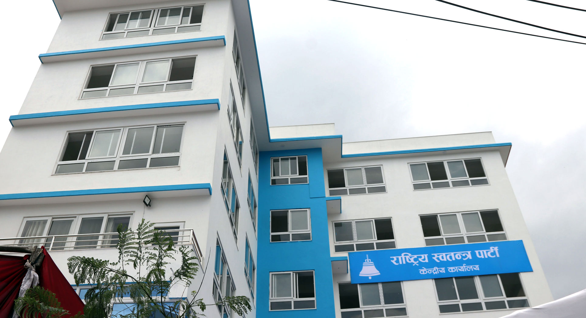 रास्वपालाई तीन महिनाभित्र केन्द्रीय कार्यालय रहेको भवन खाली गरिदिन अल्टिमेटम