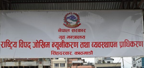 विपद्बाट भएको क्षतिको विवरण पठाउन प्राधिकरणको अनुरोध