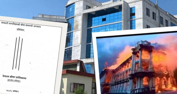 सरकारी सम्पत्तिको बीमा : राज्यको वित्तीय सुरक्षा दिशातर्फ पहिलो कदम