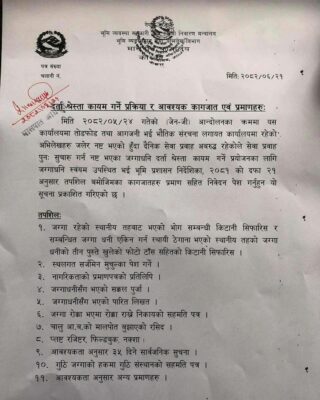 ‘सजिलो होइन, झन् झण्झट’: मालपोतको नयाँ प्रक्रिया सार्वजनिक भएपछि आक्रोश