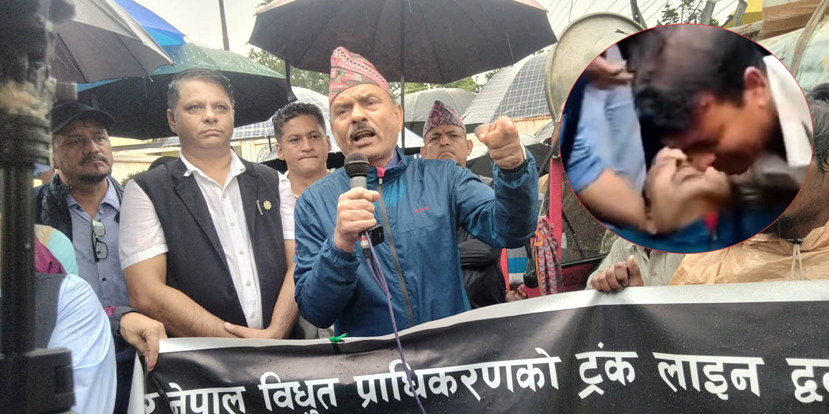 विद्युत कटौतीविरुद्धको आन्दोलनमा भाषण गर्दागर्दै जिफन्ट उपाध्यक्षको निधन