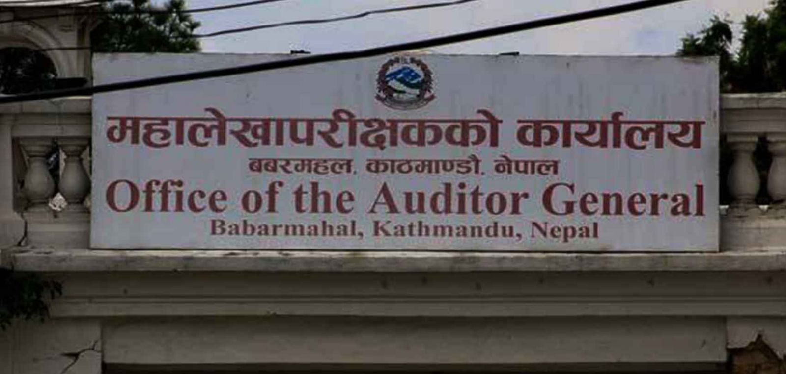 तीन महिनामा सरकारको बजेट खर्च १८ प्रतिशत