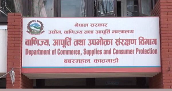 एमआरपी बिना सामान बिक्रीमा विभागको चेतावनी