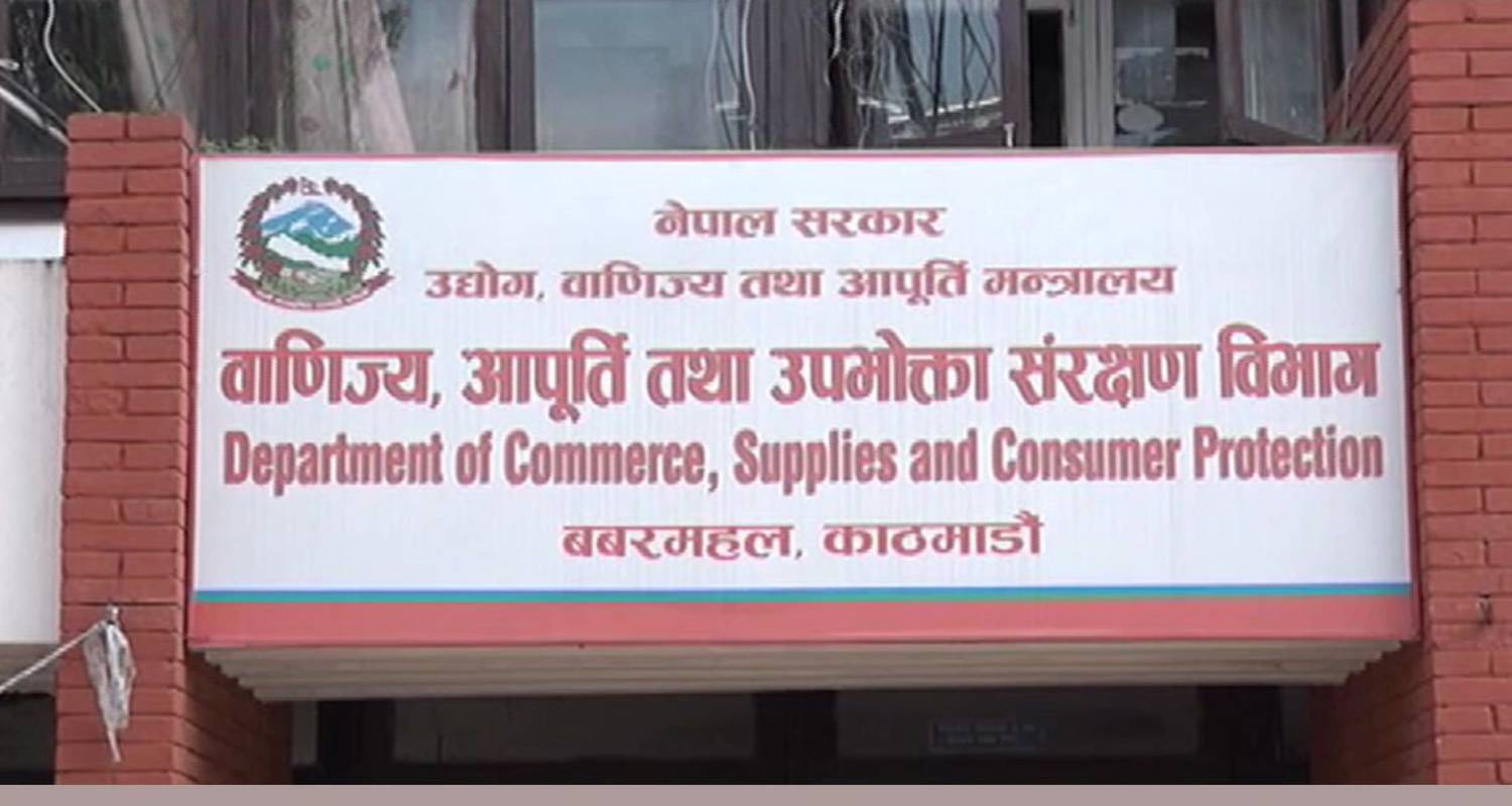 १२ उद्योग–फर्ममाथि विभागको कारवाही, लाखसम्म जरिवाना