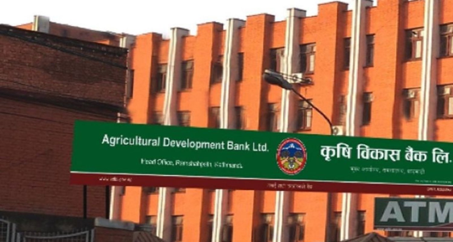 एग्रो डेभलपमेन्ट बैंकले नयाँ ब्याजदर घोषणा, बचत र ऋणमा लाभ