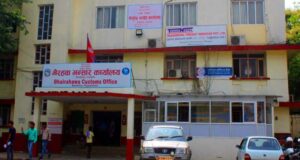 भैरहवा भन्सारले पहिलो त्रैमासमा २७ अर्ब राजस्व सङ्कलन