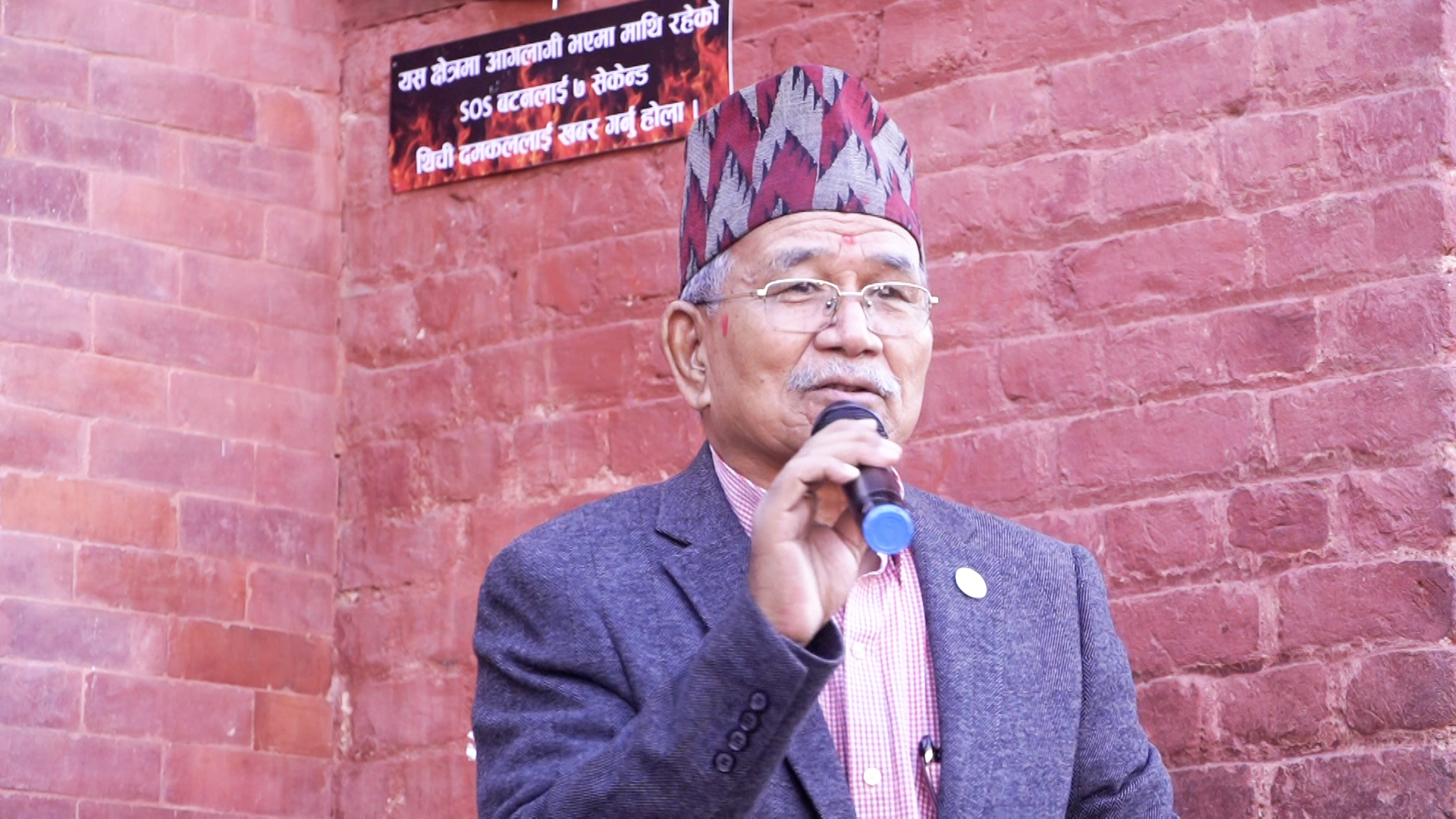 ललितपुर महानगरमा नयाँ प्रविधि : आगलागी आपतकालीन सूचना प्रणाली प्रयोगमा