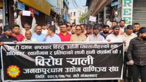 बजार बन्द गरेर आन्दोलनमा उत्रिए जनकपुरधामका व्यवसायी