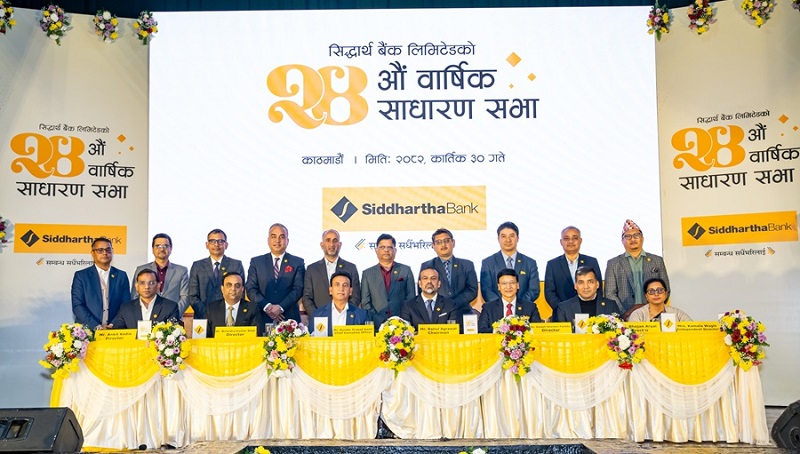 सिद्धार्थ बैंकको २४औँ साधारणसभामा १०.५३% लाभांश स्वीकृत