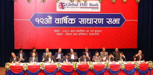 ग्लोबल आइएमई बैंकको १९औँ वार्षिक सभा सम्पन्न, शेयरधनीलाई ८ प्रतिशत लाभांश स्वीकृत