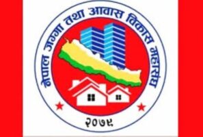 शिथिल अर्थतन्त्रलाई भूमि अध्यादेशले चलायमान बनाउँछः महासङ्घ