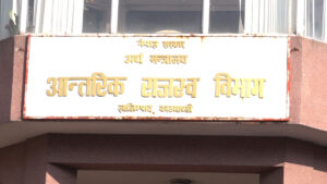 कर वक्यौता चुलिँदैः ९४ अर्ब ९५ करोड रुपैयाँ कर उठेन